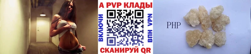 A-PVP мука  хочу   Карабаш 