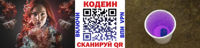 Кодеиновый сироп Lean Purple Drank ссылка на мегу рабочий сайт Карабаш