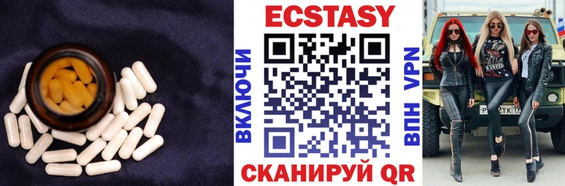 ЭКСТАЗИ 300 mg  Карабаш 